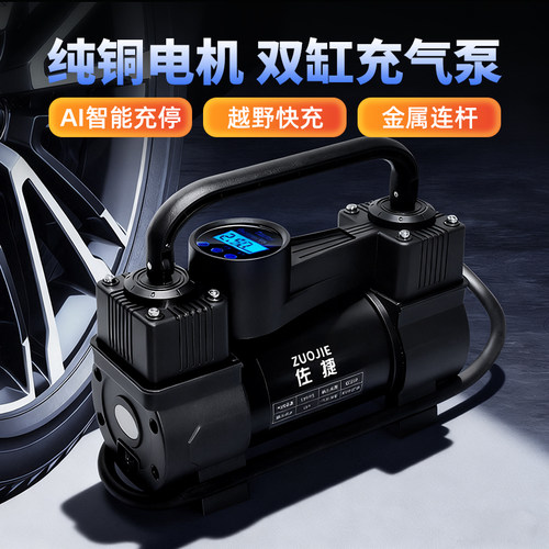 车载充气泵多功能打气泵