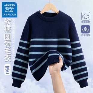 条纹针织衫 真维斯club男童毛衣2025新款 儿童秋冬保暖上衣男孩秋季