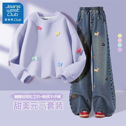 真维斯club女童套装2025新款秋季儿童卫衣牛仔裤两件套时尚大童装