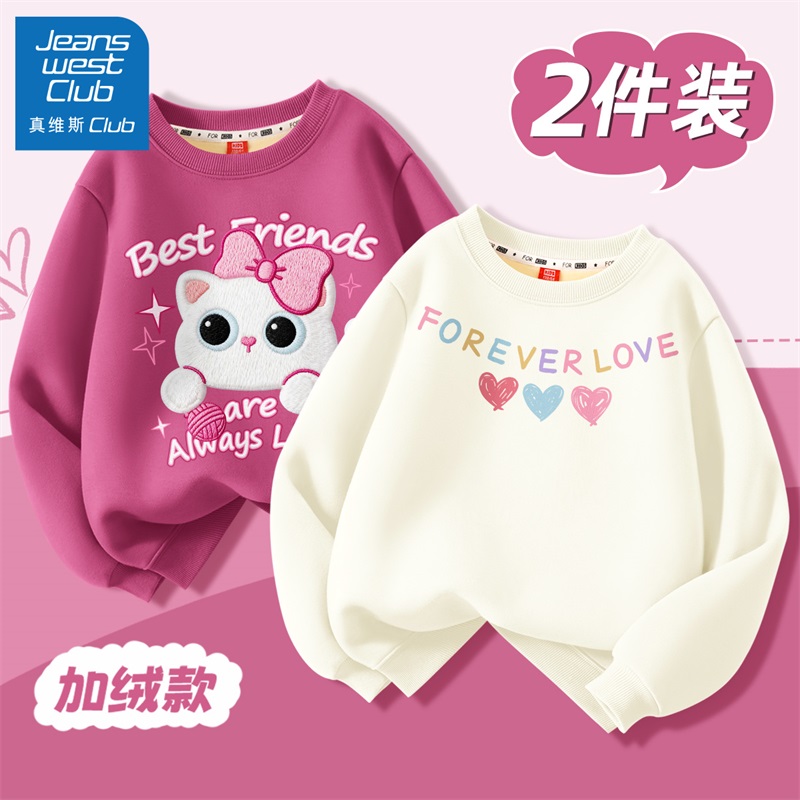 真维斯club女童卫衣秋冬加绒儿童