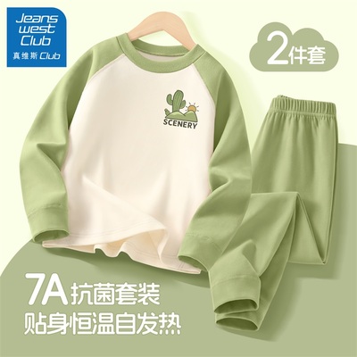 真维斯集团男童睡衣套装2024新款