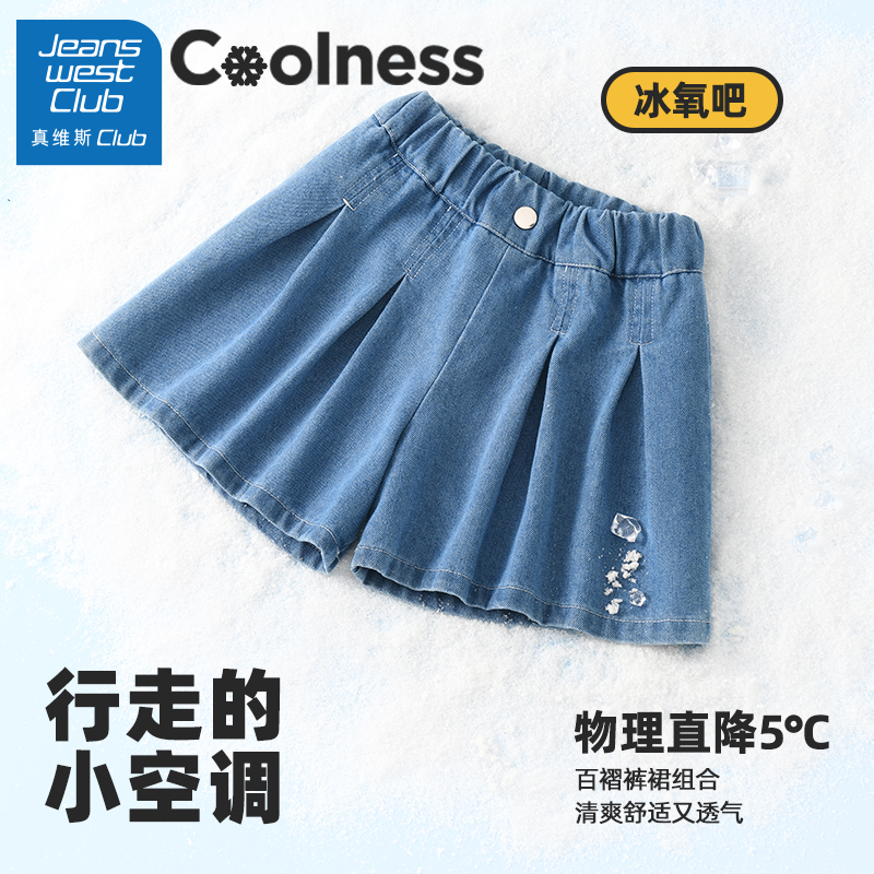 真维斯club女童短裤夏季外穿儿童薄款裤子2025新款女牛仔裤裙夏装