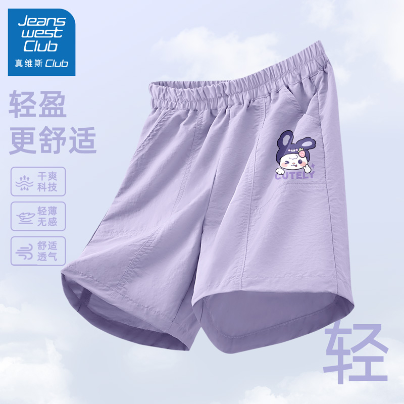 真维斯club女童短裤夏季外穿2025新款运动童装五分裤儿童裤子夏装