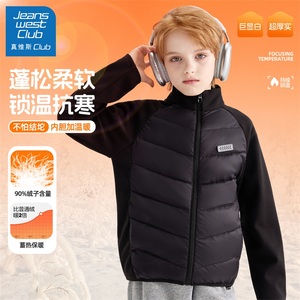 真维斯集团儿童羽绒服内胆男童冬季保暖外套2024新款男孩冬装上衣