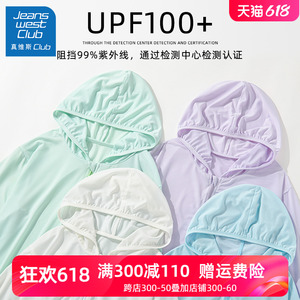 真维斯儿童防晒衣2024新款大童夏季轻薄款外套男童女童冰丝防晒服