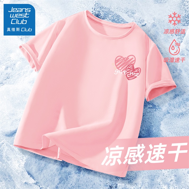 真维斯club女童超好看短袖t恤夏季薄款2025新款儿童冰丝速干上衣