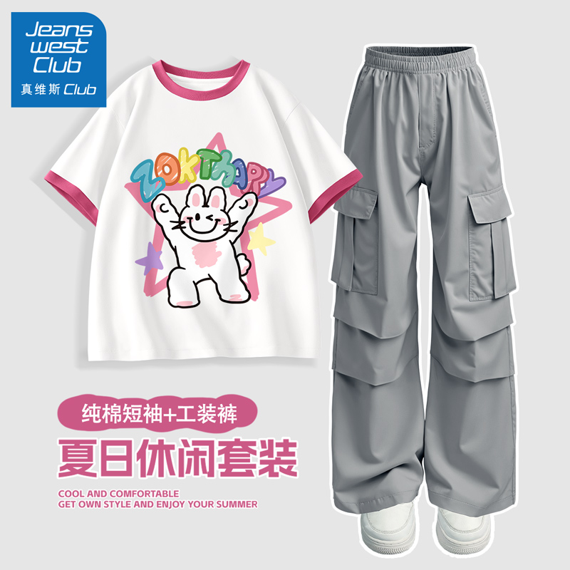 真维斯club女童夏套装2025新款儿童夏季纯棉短袖女孩夏装工装裤薄
