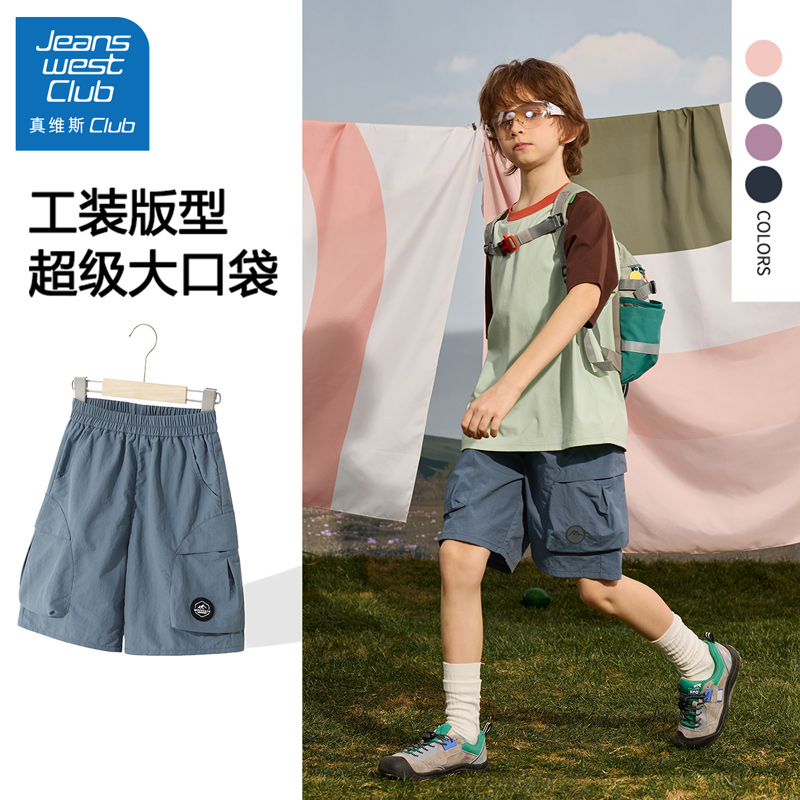真维斯club男童裤子夏季工装短裤2025新款儿童薄款宽松运动休闲裤