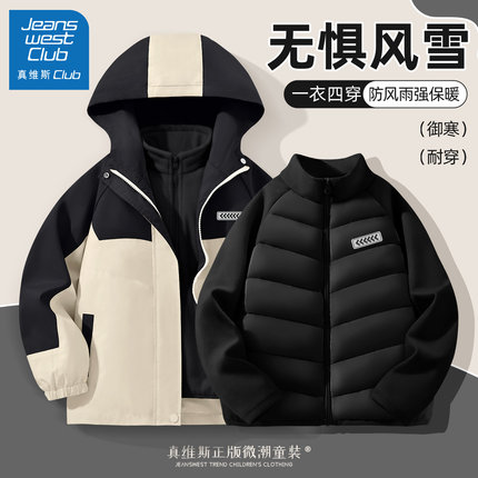 真维斯男童冲锋衣三合一可拆卸外套2025新款儿童秋冬款加绒羽绒服