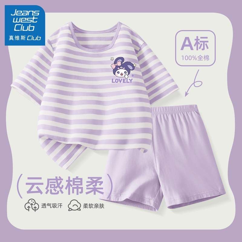 真维斯集团女童短袖套装儿童夏装纯棉T恤2025新款女孩洋气童装潮