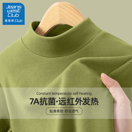 真维斯集团儿童半高领打底衫蚕丝