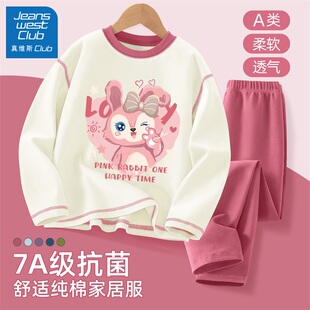 洋气秋装 套装 儿童秋衣秋裤 真维斯club女童睡衣纯棉家居服2025新款