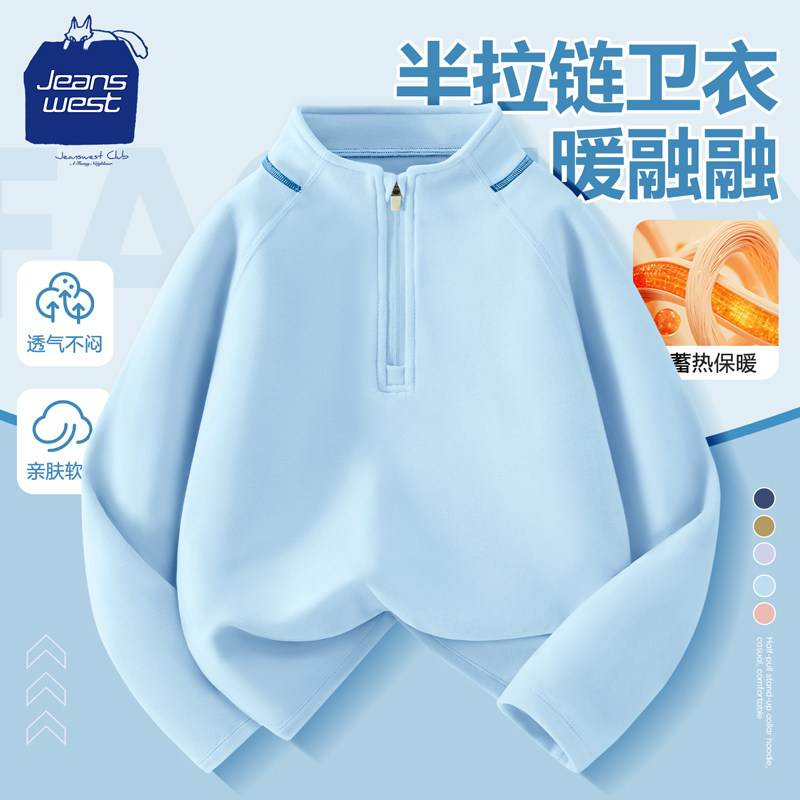 真维斯酷派儿童糯感立领半拉链卫衣2026秋季新款中大童休闲套头衫