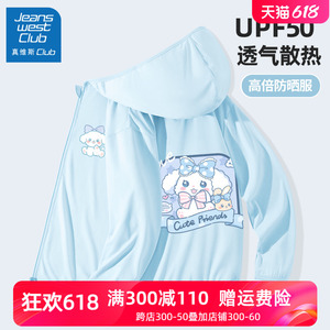 真维斯集团女童防晒衣夏季外套2024新款儿童防晒服薄冰丝透气童装