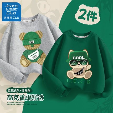 真维斯club男童卫衣秋装2025新款男孩帅气儿童春秋上衣男大童装潮