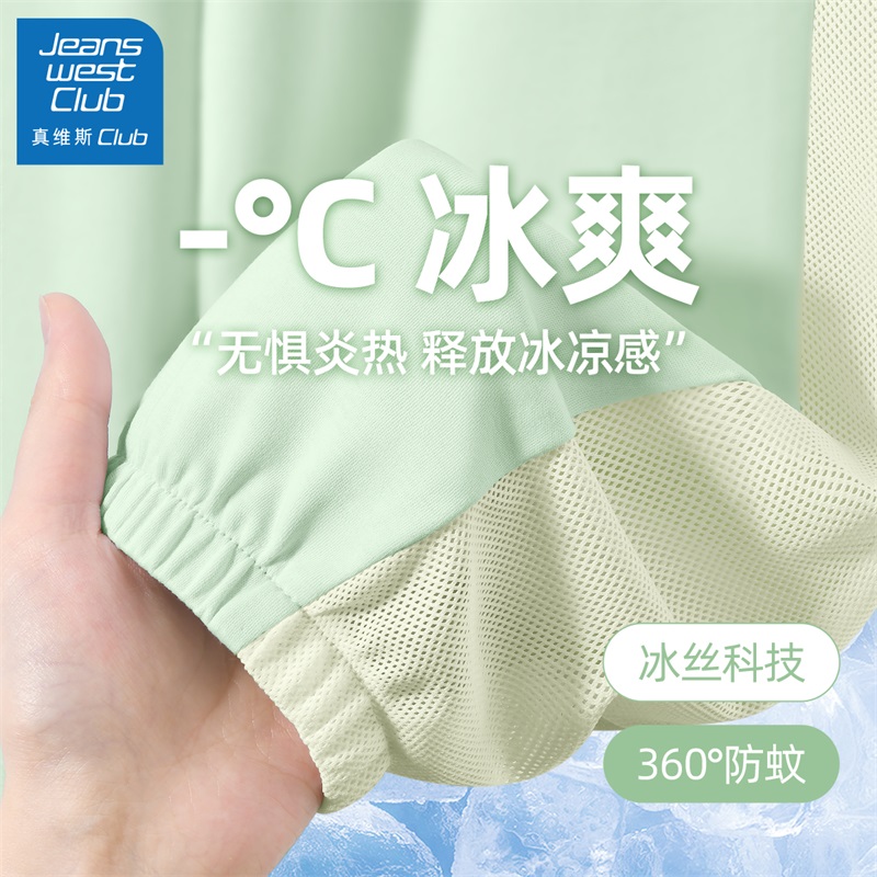 真维斯club儿童裤子夏薄款防蚊裤2025新款男童女童冰丝运动速干裤