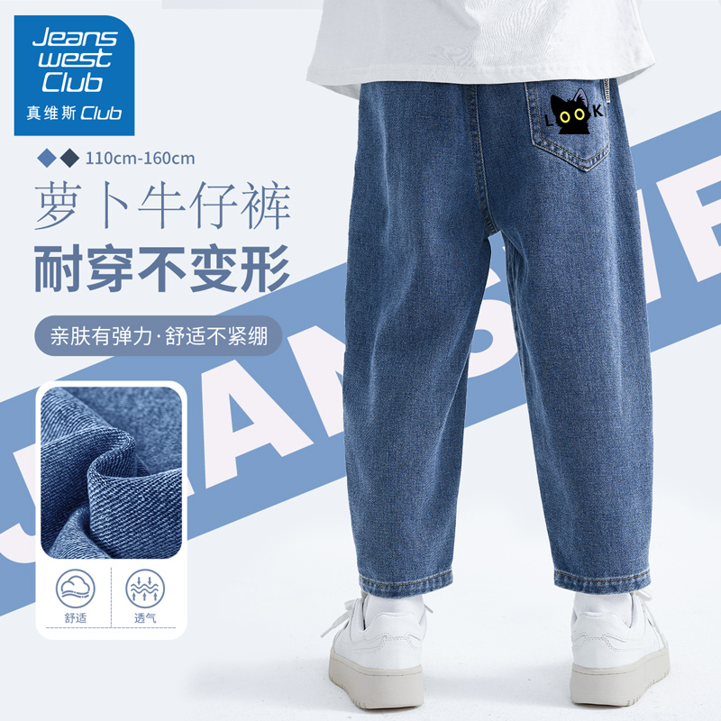 真维斯集团牛仔裤男童春季裤子潮