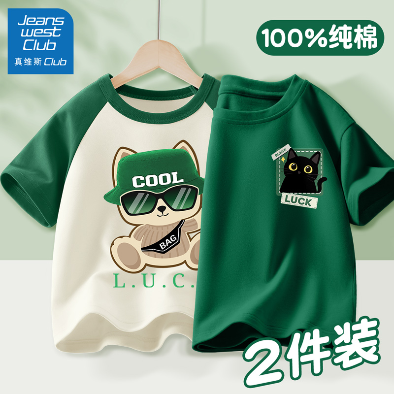 真维斯club儿童短袖男童纯棉t恤2025新款男大童夏季宽松休闲上衣
