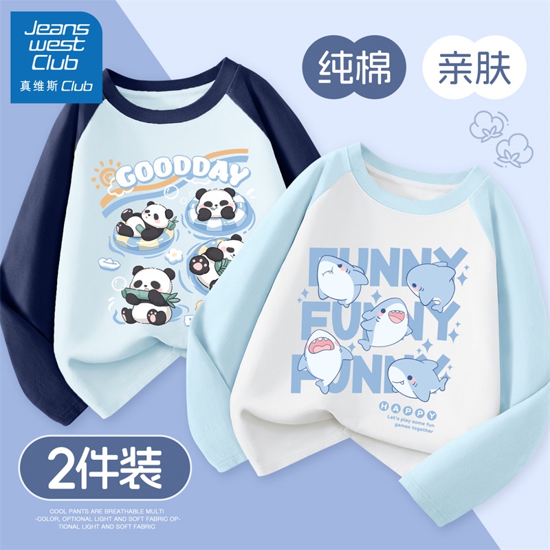 真维斯club童装男童长袖t恤秋装2025新款儿童纯棉打底衫百搭上衣