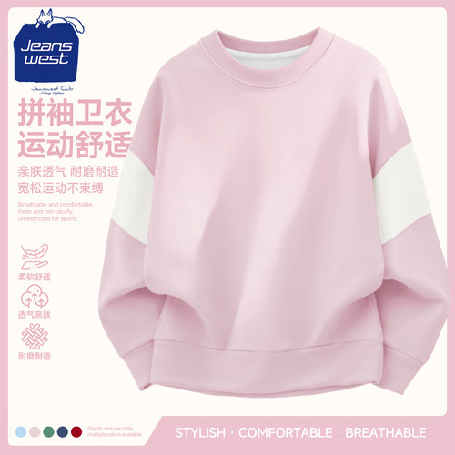 真维斯酷派女童春秋百搭撞色长袖