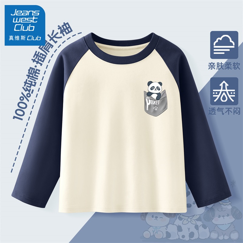 真维斯club男童长袖打底衫2025