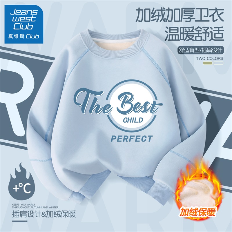 真维斯club儿童卫衣男童冬季保暖