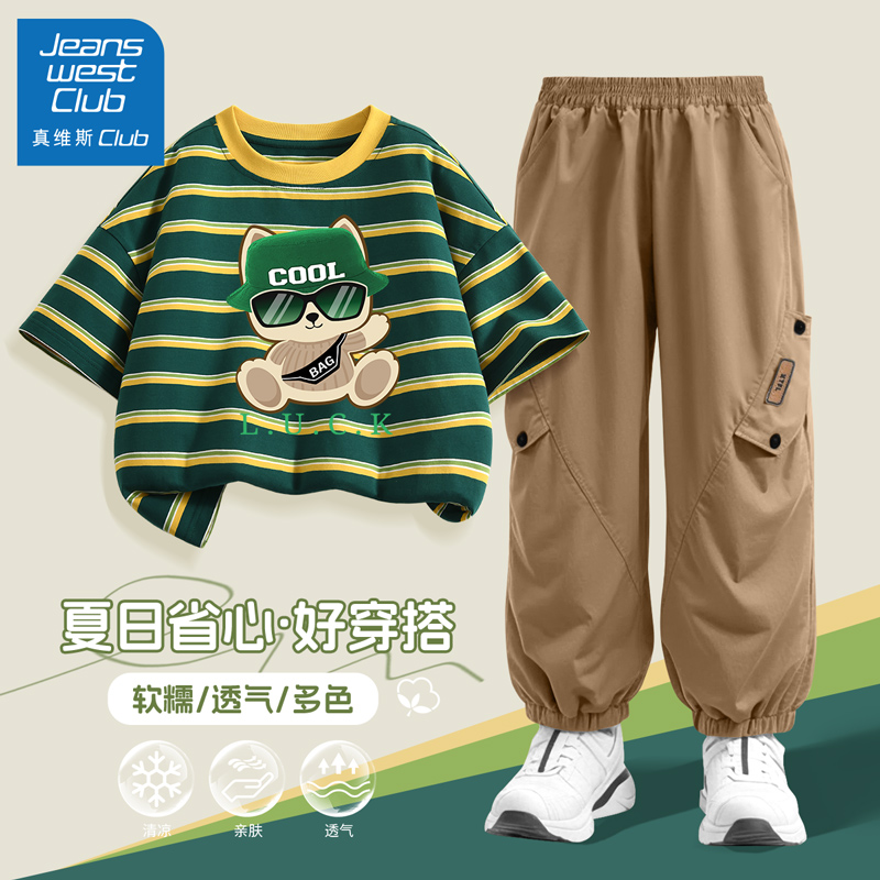 真维斯club男童夏套装条纹短袖户外工装裤2025新款儿童夏季衣服男