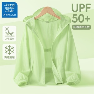 真维斯女童防晒衣外套夏季男童防紫外线2025新款儿童防水防晒服