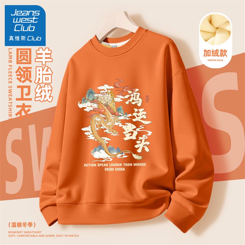 真维斯club儿童加绒卫衣男童2025