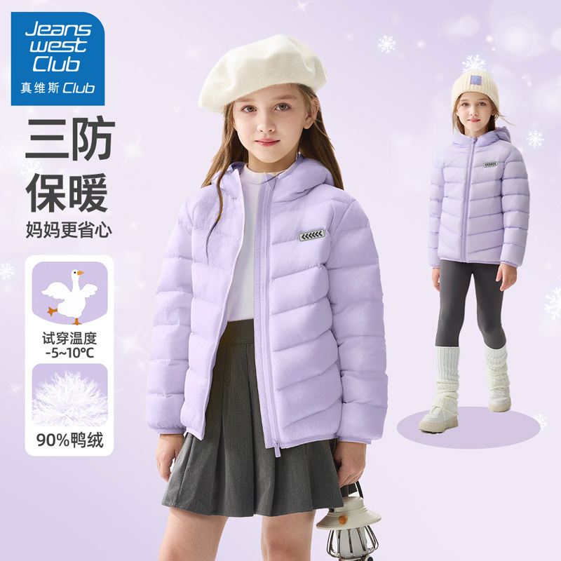 真维斯club女童羽绒服儿童轻薄三防外套2025新款女孩保暖防寒冬装