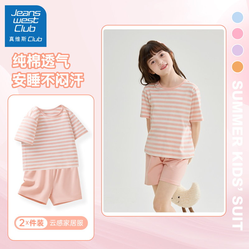 真维斯club儿童睡衣女童纯棉家居服套装2025新款女孩夏季短袖短裤
