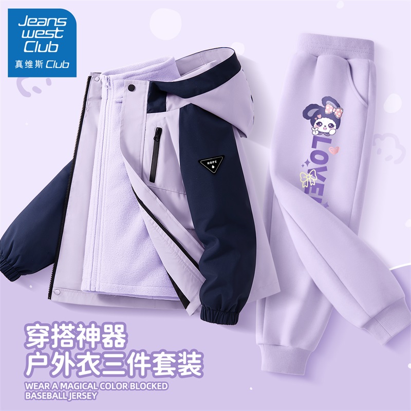 真维斯club女童加绒套装2025新款儿童秋冬款三合一冲锋衣女孩冬装