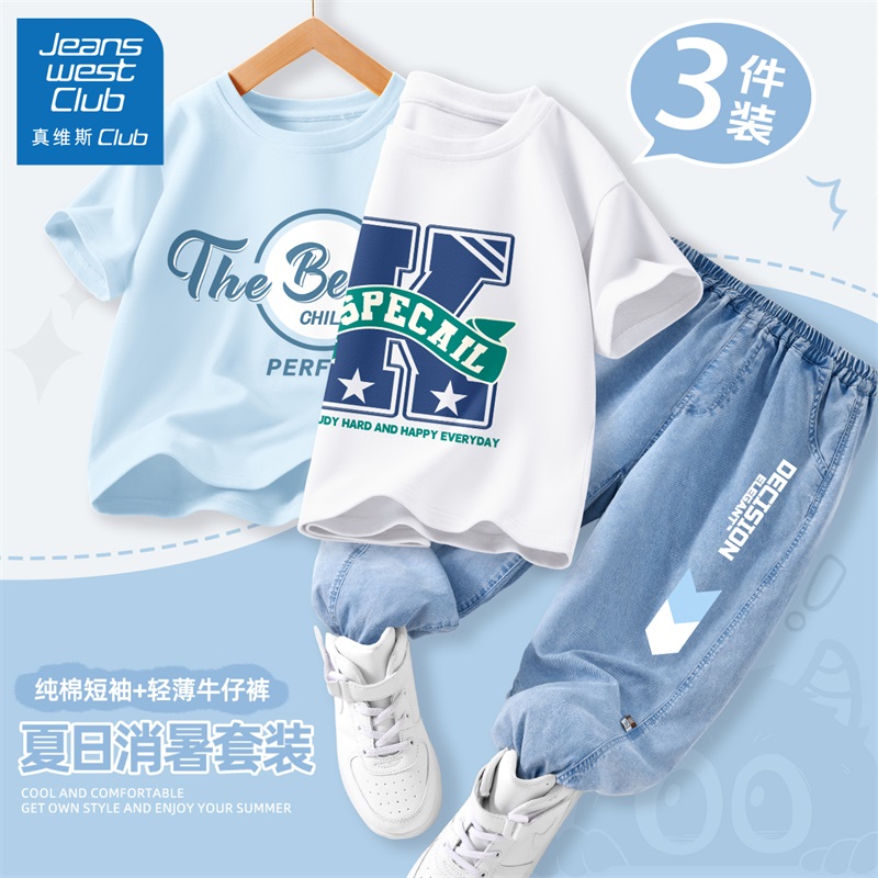 真维斯club男童套装夏2025新款帅气时髦儿童夏季短袖牛仔裤夏装潮