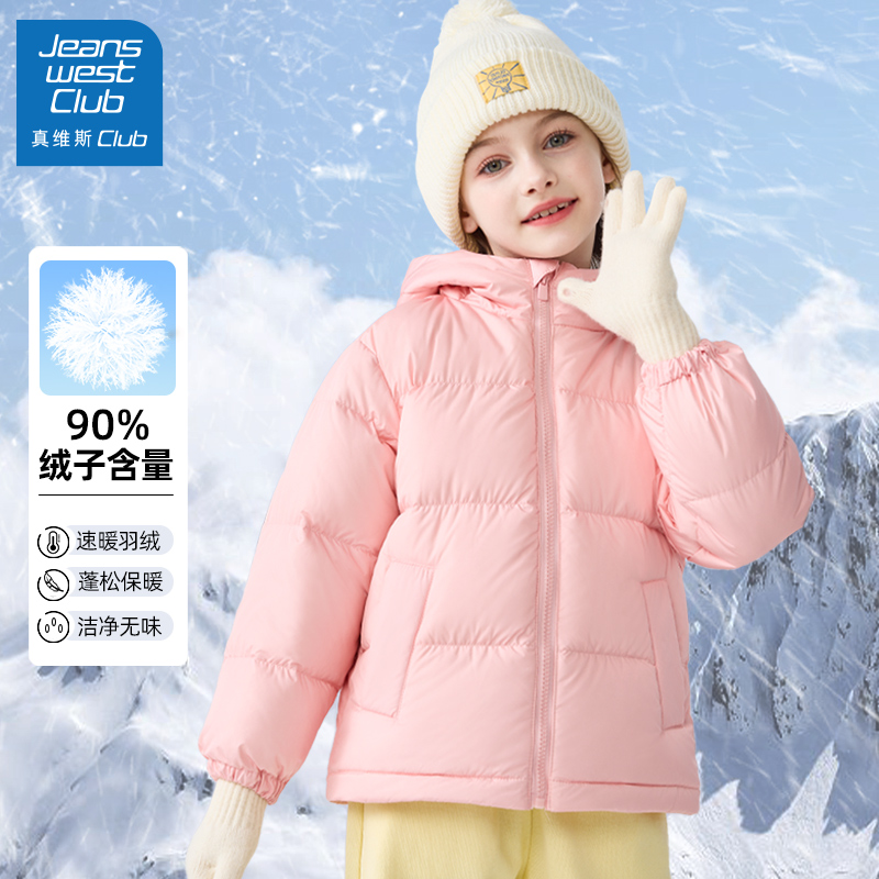真维斯集团女童羽绒服轻薄外套