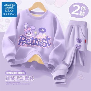 真维斯集团儿童运动套装秋冬款2024新款女童加绒卫衣女孩保暖卫裤