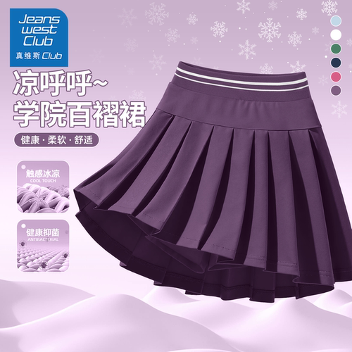 真维斯club女大童学院风短裙
