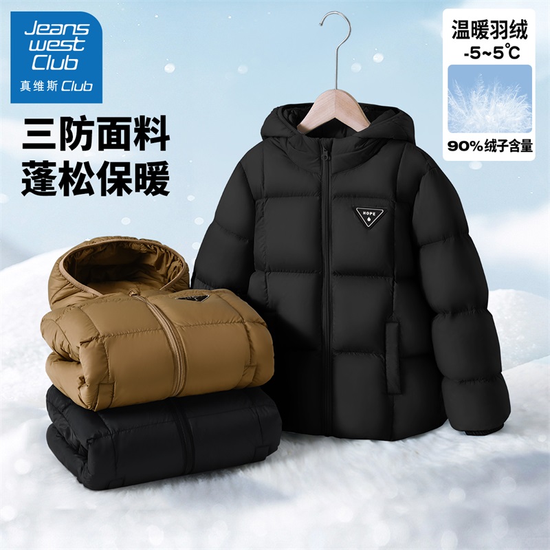 真维斯集团儿童轻薄羽绒服冬季