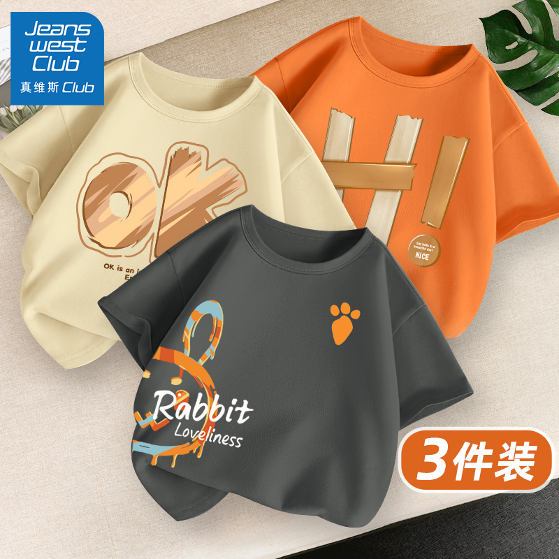 真维斯club儿童短袖t恤男童2025新款夏季宽松上衣中大童纯棉半袖