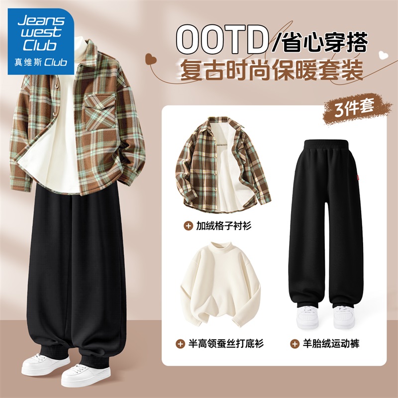 真维斯club男童秋冬套装2025新款