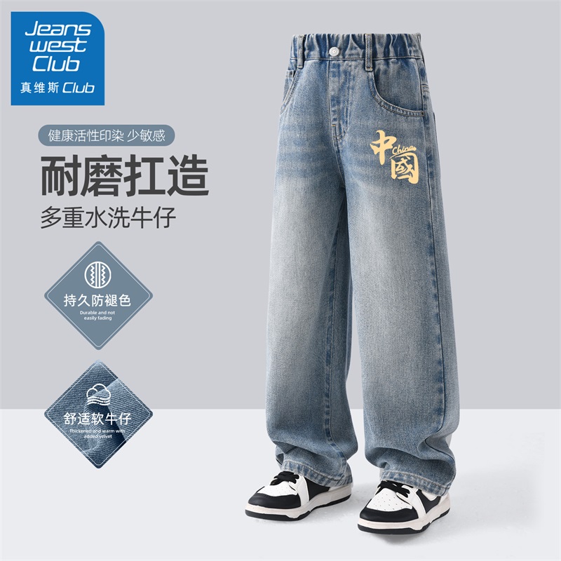 真维斯club男童牛仔裤春秋2025新款儿童潮直筒阔腿裤炸街痞帅裤子
