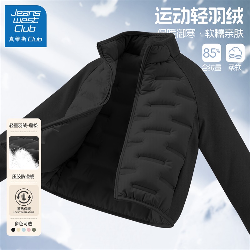 真维斯club男童轻薄羽绒服2025