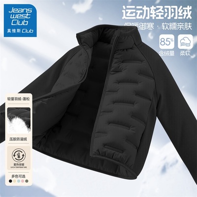 真维斯club男童轻薄羽绒服2025