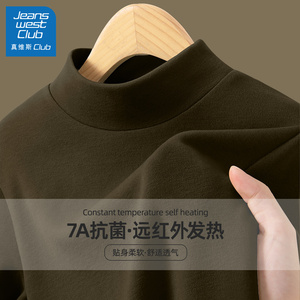 真维斯集团男童打底衫秋冬款2024新款儿童蚕丝长袖内搭保暖大童装