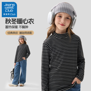 真维斯集团女童长袖t恤2024新款儿童翻领条纹上衣女孩秋冬打底衫