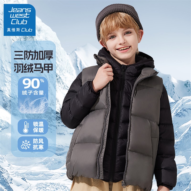 真维斯集团男童羽绒马甲三防外套