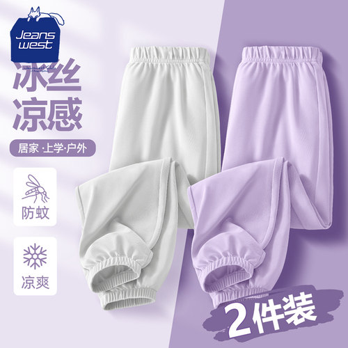 女童防蚊裤夏季儿童冰丝速干裤子