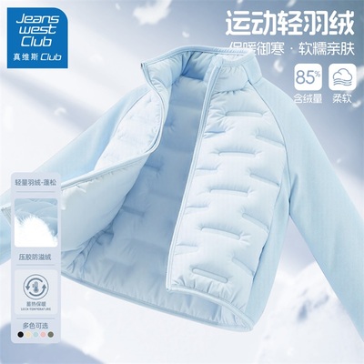 真维斯club儿童轻薄羽绒服2025
