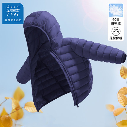 真维斯club男童轻薄羽绒服男款2025新款冬季儿童冬装男孩童装外套