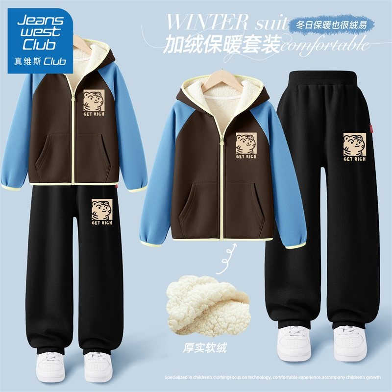 真维斯club男童套装2025新款帅气时髦儿童秋冬加绒加厚衣服大童装,童装/婴儿装/亲子装,套装,淘宝优惠券,粉丝福利购,淘宝优惠卷