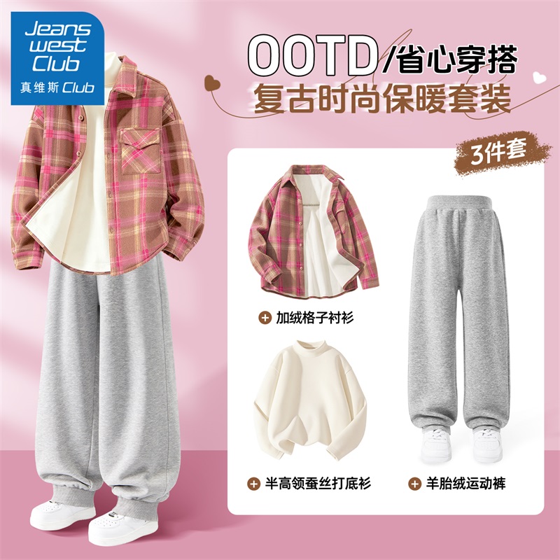 真维斯club女童秋冬套装2025新款